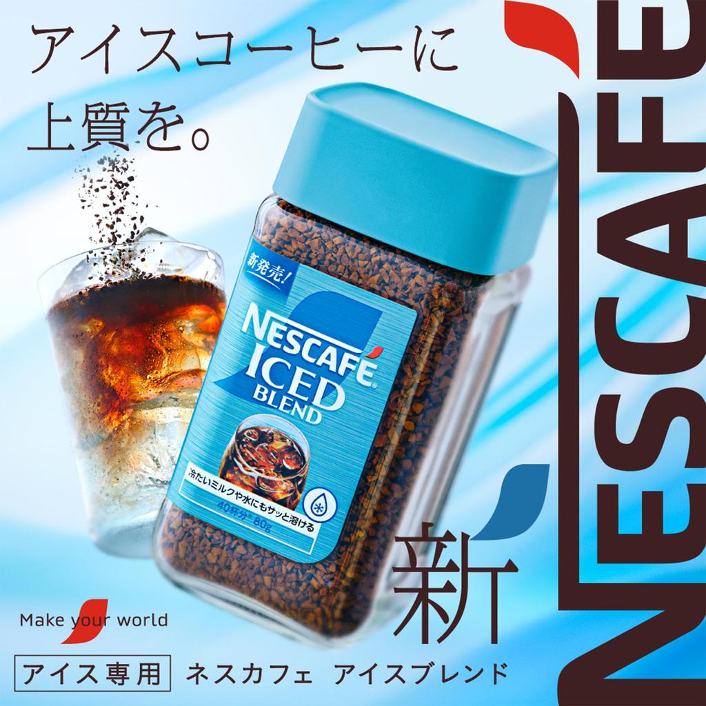 Nescafé Ice Blend 80g (bottle, 40 servings), black coffee, regular soluble coffee