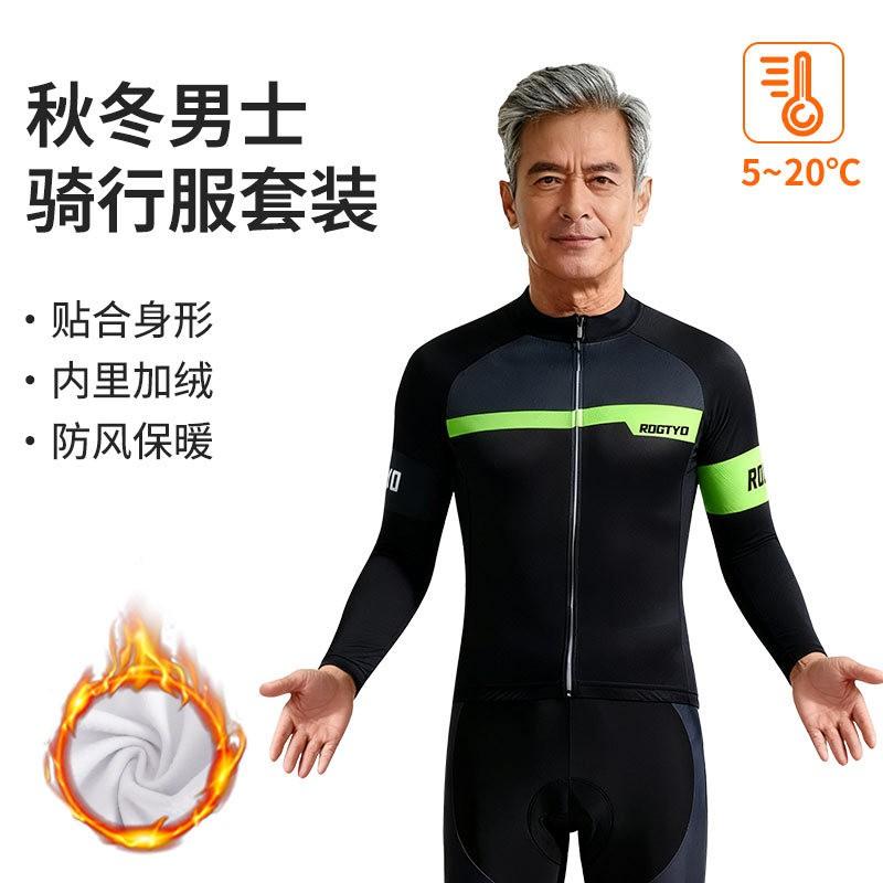 Mens Fleece Cycling Jersey Winter Mountain Road Bike Riding Warm Thermal Long Sleeve