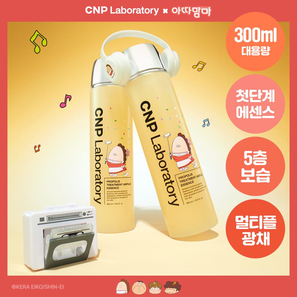 Tea   Park [large Volume Limited Edition] Tea   Park Propolis Treatment Ampoule Essence 300ml  Attamama Edition