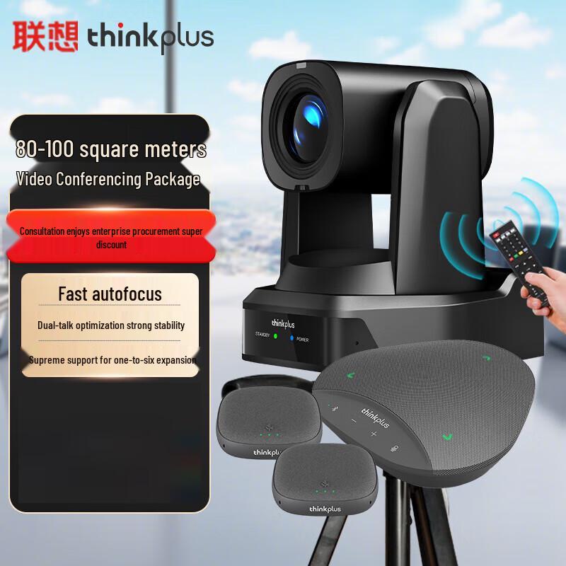 

Lenovo thinkplus 20x Zoom Video Conferencing Solution Kit (CN version)