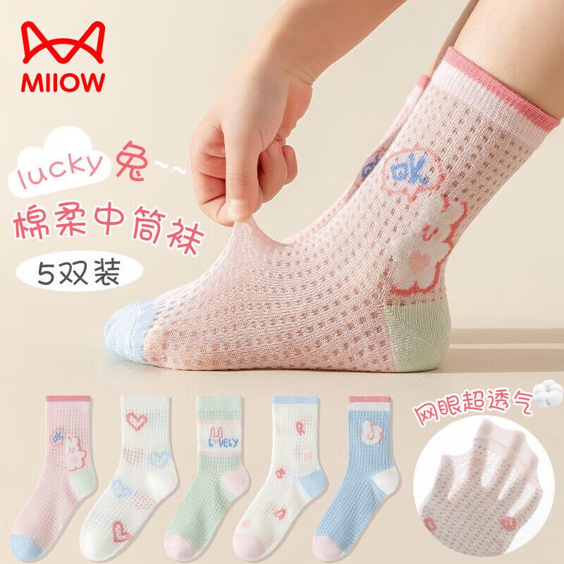 Mao Ren Girls  Breathable Mesh Cotton Summer Ankle Socks (5-Pair Pack) L (6-8 Years, EU 29-33)