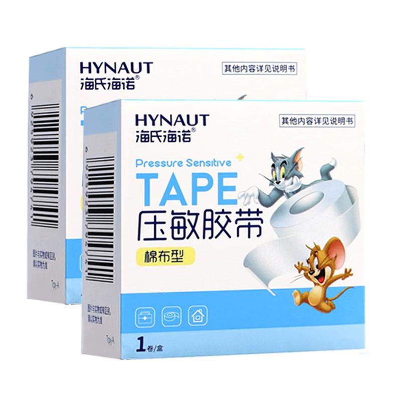 Haishi Hainuo Medical Adhesive Tape