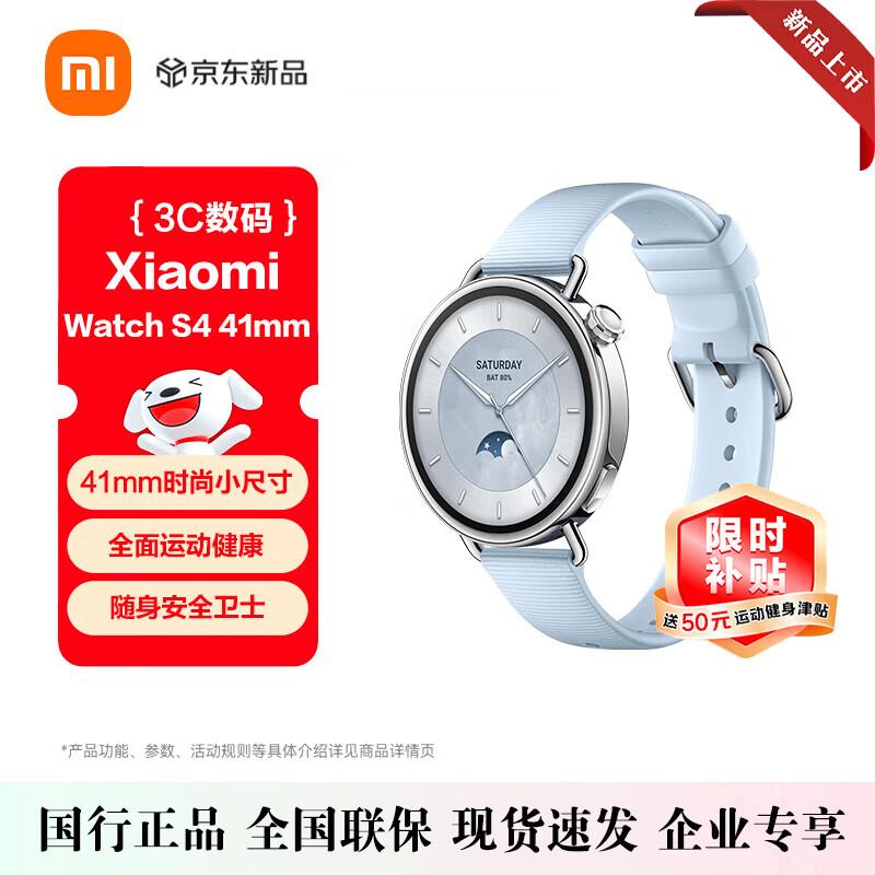 

Xiaomi Watch S4 41mm Smartwatch (CN version)