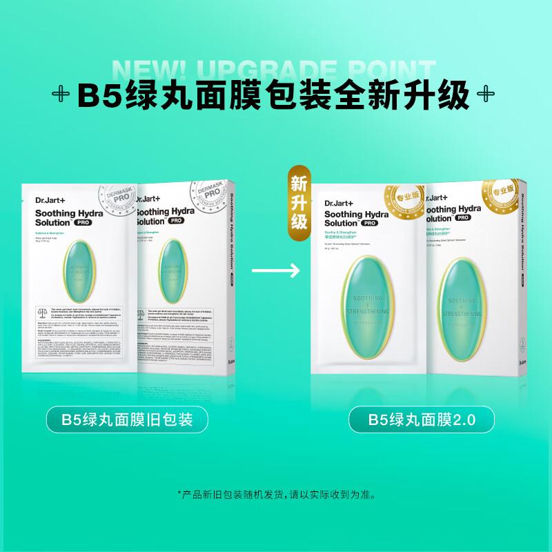Dr.Jart+ Dermask Vital Hydra Solution & Soothing Sheet Masks