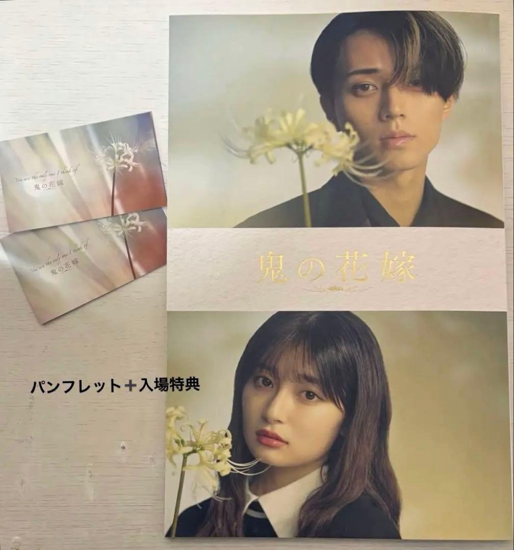 [USED] The Demon Bride Pamphlet - Admission Bonus