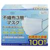 MASK LABO [100-count X 3 Boxes] Nonwoven 3-ply Mask, Regular Size, Large Capacity, Omega Pleats, 175mm X 95mm, JIS Standard, General Use, Nationwide I