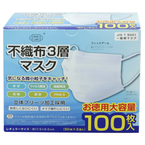 MASK LABO [100-count X 3 Boxes] Nonwoven 3-ply Mask, Regular Size, Large Capacity, Omega Pleats, 175mm X 95mm, JIS Standard, General Use, Nationwide I