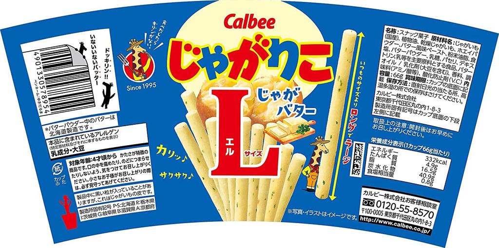 Calbee Jagariko Butter Blue L Size 66g X 12 Pieces [Jagariko]