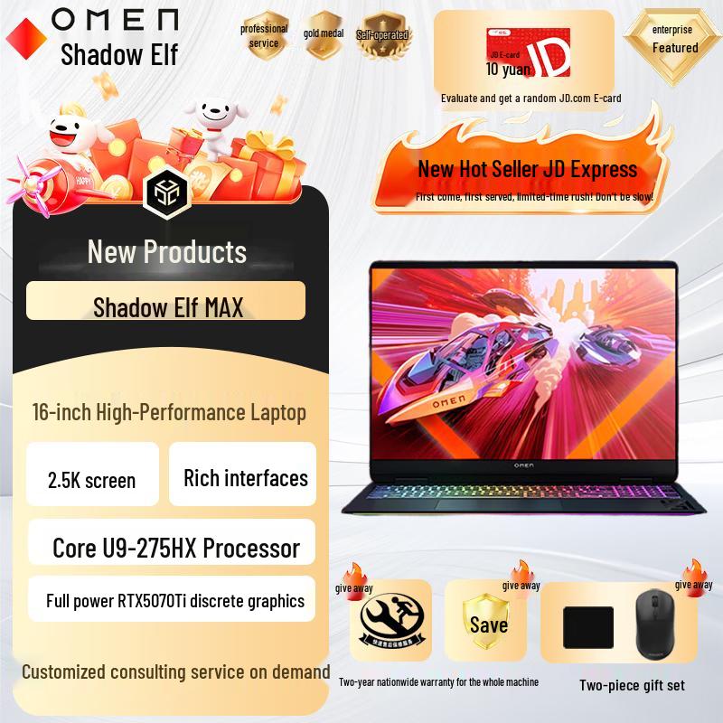 HP OMEN MAX AI Gaming Laptop (CN version)