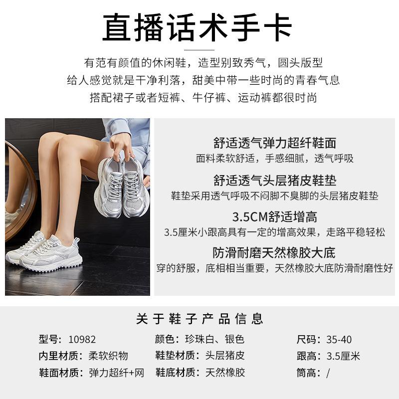 2025 summer new dad shoes women's platform breathable sports shoes women's casual versatile shoes children increase women's shoes tide