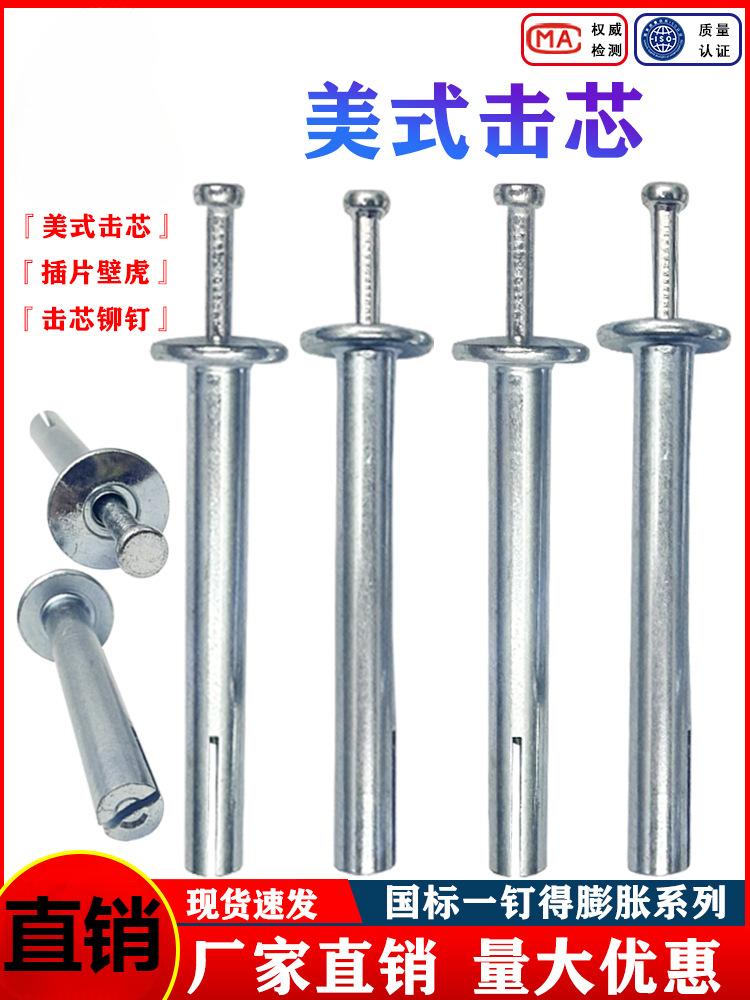 Aluminum Rivet Insert for Gantry Frame with Expansion Bolt and Wall Plug