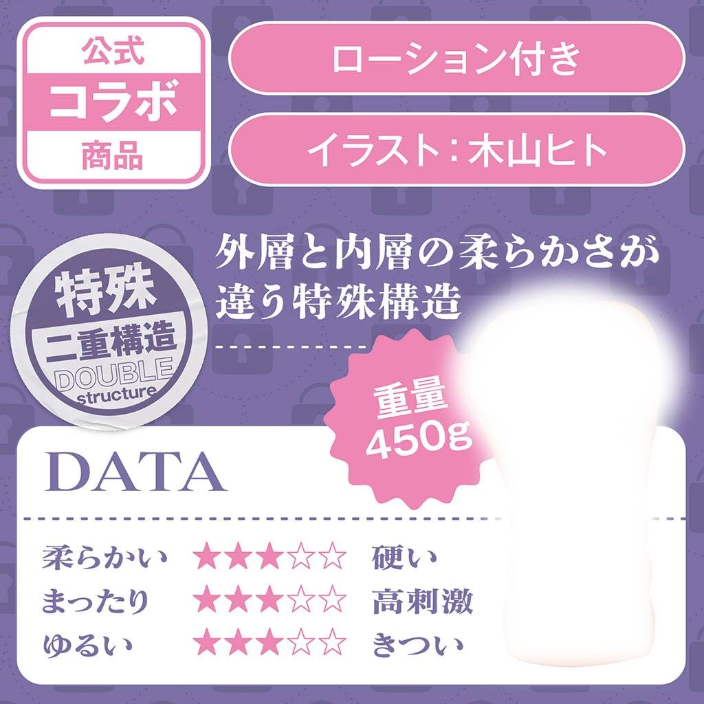 The Hole: My Secret Summer Vacation (450g) - Special Double-Layered Non-Penetrating Type by Hito Kiyama