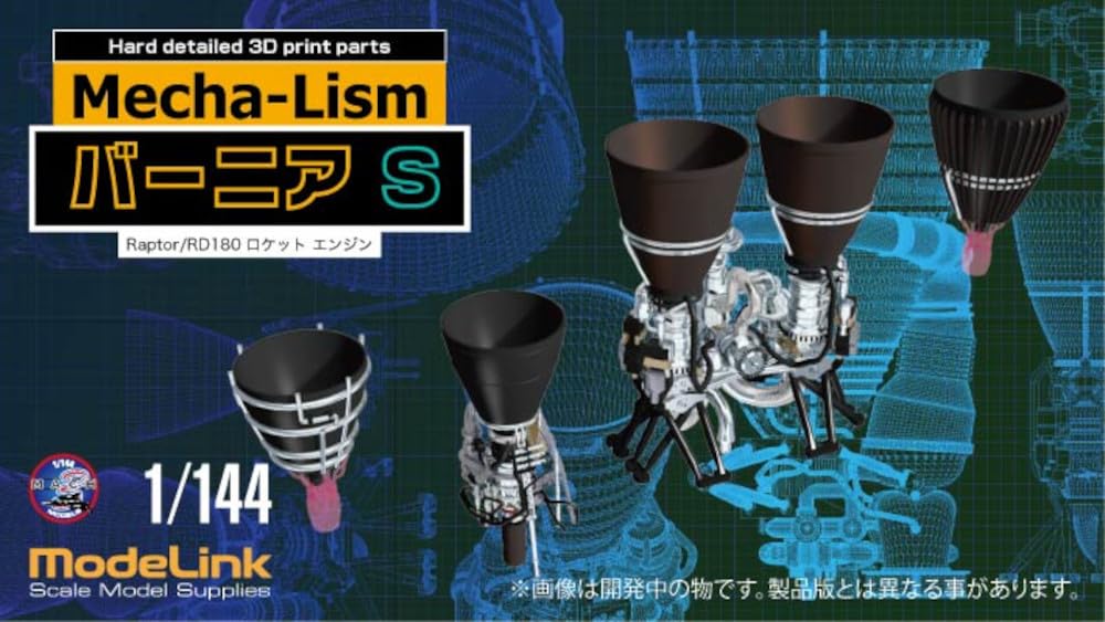 HMA Mechanism Ultra Detail Vernier S Size 2 Types Set Plastic Model Parts 1/144 M3-M06 (Rocket)