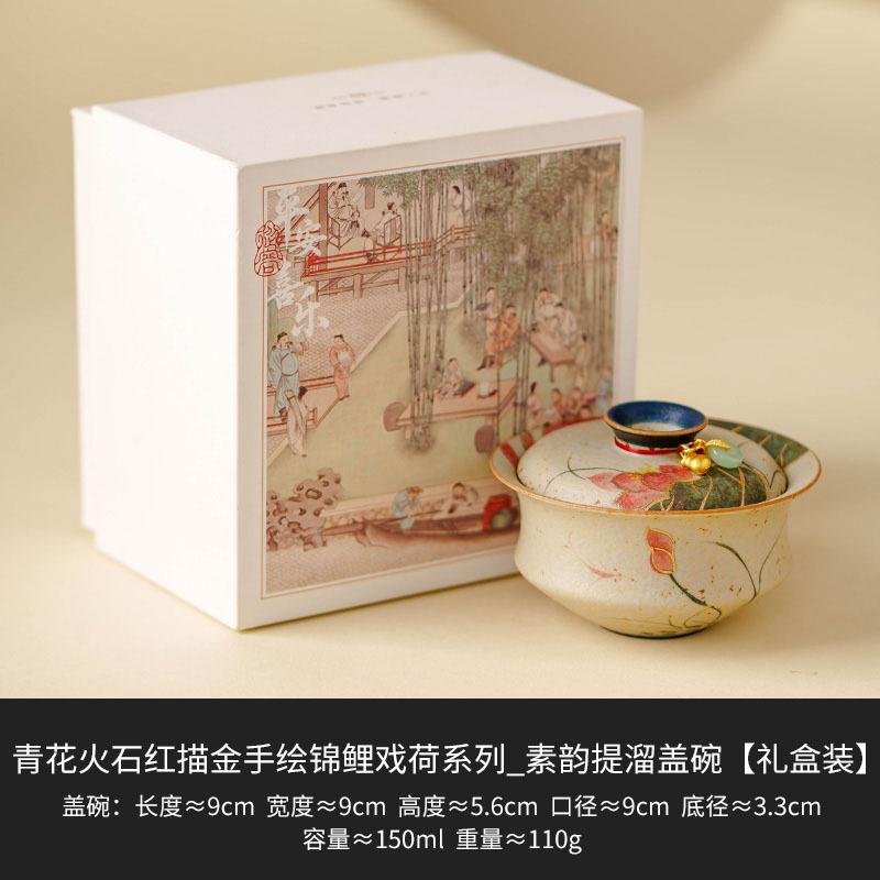 

Exquisite Blue and White Firestone Red Covered Bowl, Household Ceramic Tea Brewing Bowl, High-end and Exquisite Gongfu Tea Set