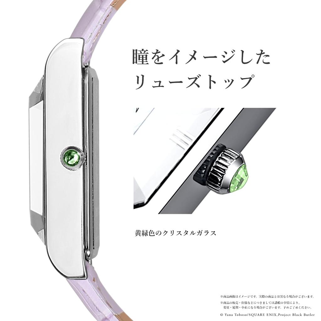 Boarding School Watch "Black Butler Arc" Multi-faceted (Undertaker)