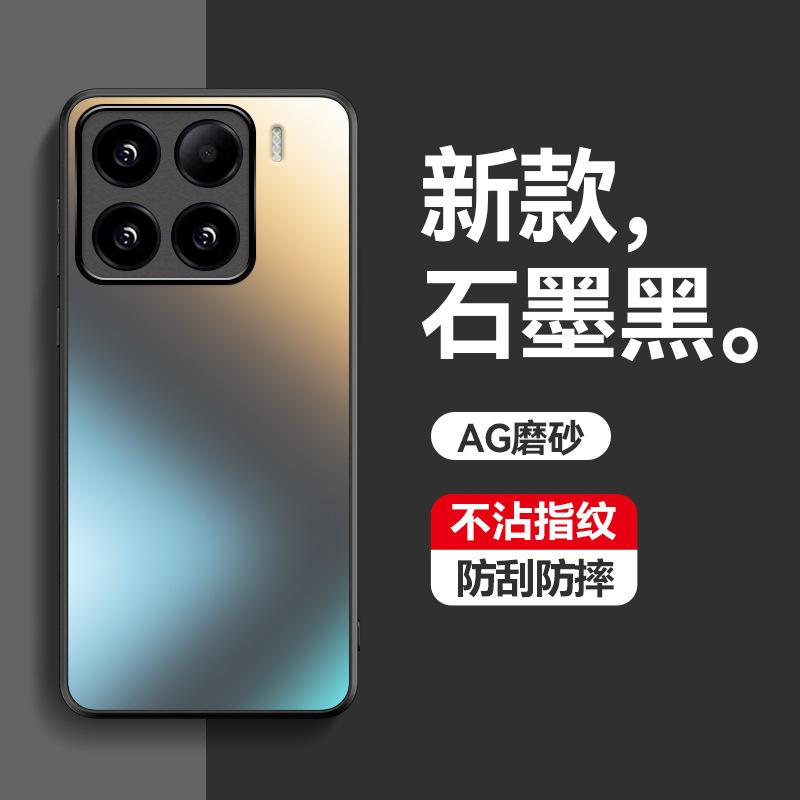 Applicable to Xiaomi Mi 15Pro mobile phone case AG matte Xiaomi Mi 14Pro anti-fingerprint Xiaomi CIVI4Pro protective case