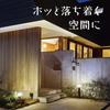 Takasho Garden Light Hikari Innovation Interval Light Additional Light 1pc Black Outdoor Indirect Lighting Waterproof Bright Light Professional Grade