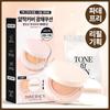 TONEfitSUN Vegan Tone Up Sun Cushion 12g Set (+Refill 12g)