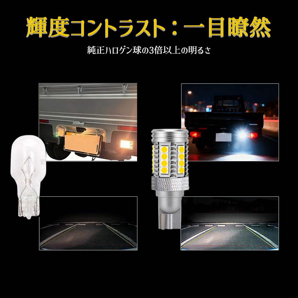 OTORAM Hijet Jumbo Applicable/Compatible T16 LED Back Lamp 1 Piece