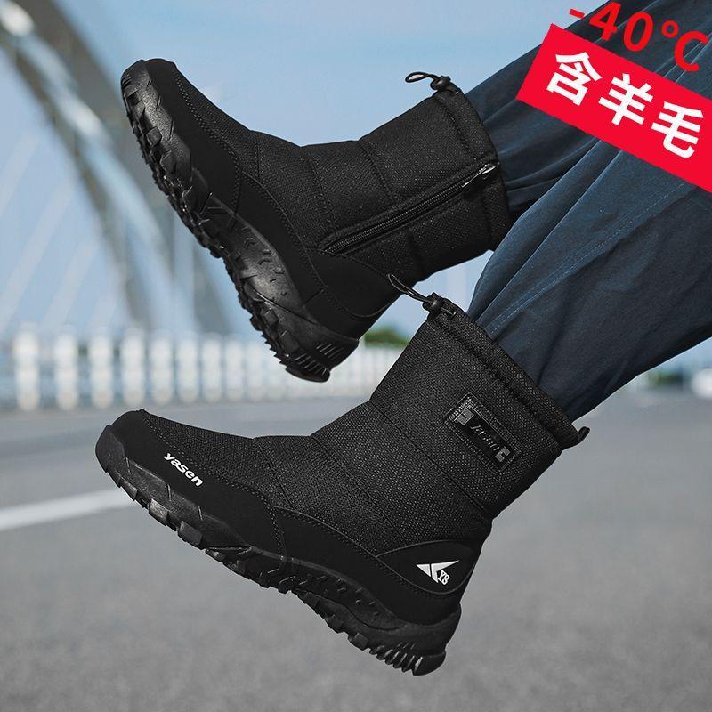 Sub-zero warm snow boots men's winter high-top piled thickened cotton shoes waterproof and non-slip boots