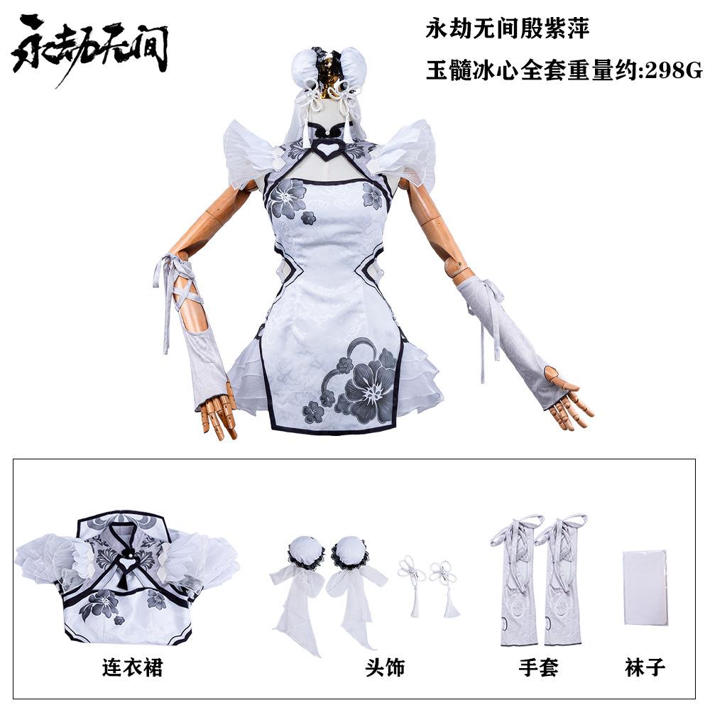 Naraka: Bladepoint Yin Ziping cosplay clothes, two-dimensional animation clothes chalcedony ice heart Yin Ziping cheongsam cos clothes