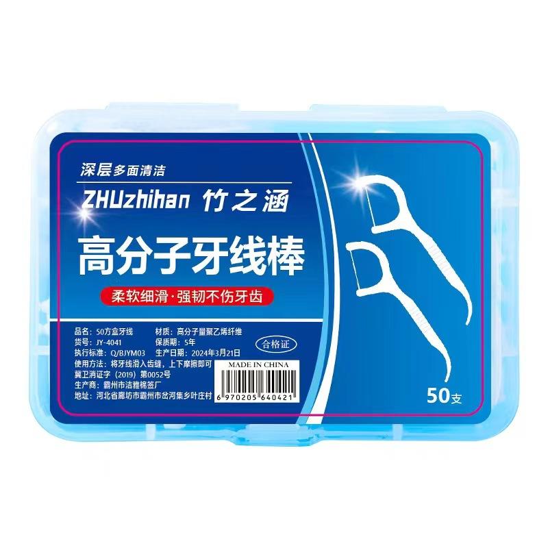 50pcs Count Floss Sticks with Sealed Storage Box Oral Care Portable Disposable Floss Stick, A Must-have for Daily Travel