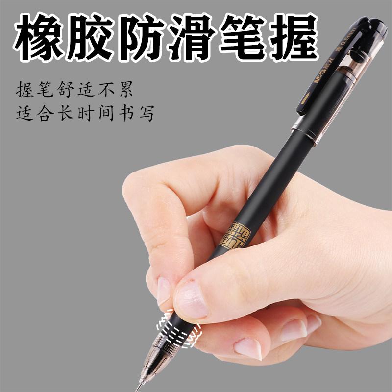 M&G Stationery, Gel Pen, 0.5mm Black Carbon Pen, Suitable for Exams, Office and Student Use, Signature Pen for College Entrance