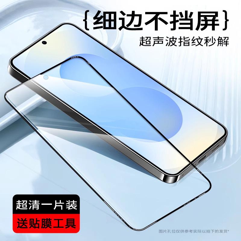 Applicable To S11 + Full Screen Tempered Film S11ultra Anti-drop and Explosion-proof Fingerprint Unlocking S11 + High Definition Without White Edge