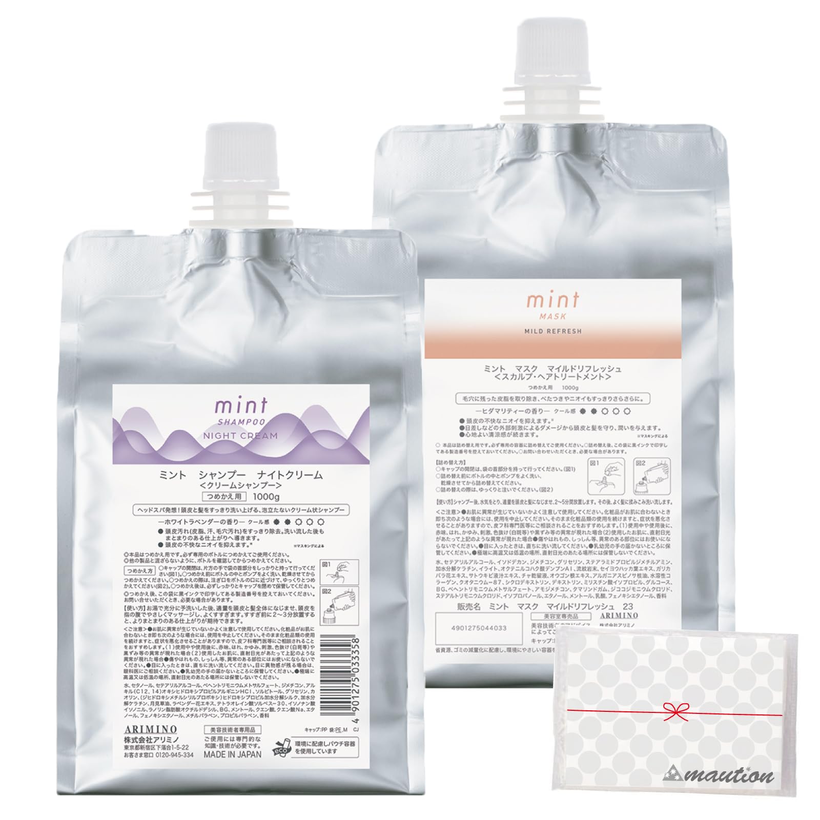 

Arimino Mint Шампунь Ночной крем 1000 г Маска Mild Refresh 1000 г Бонус включен + +