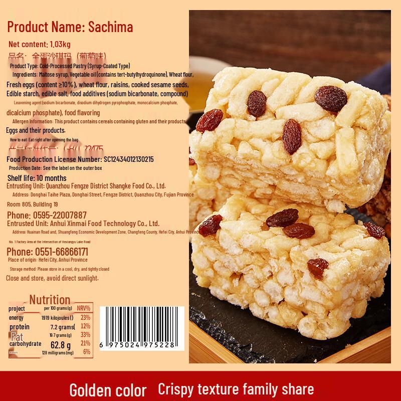BIBIZAN Sachima Pastry Snacks
