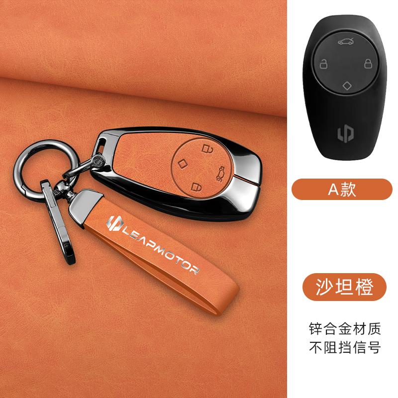 Zinc Alloy Leather Car Key Case Leapmotor C01 B10 T03 S01 C16 C11 C10 Protective Case Key Fob Car Smart Remote Key Case
