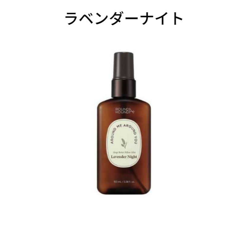 Round Around Sleep Better Pillow Mist 100ml Lavender Night
