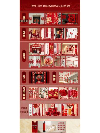 Wedding Room Decor Set: Bride & Groom's Rooms, Rural Courtyard, Self-Built House Hanging Cloth