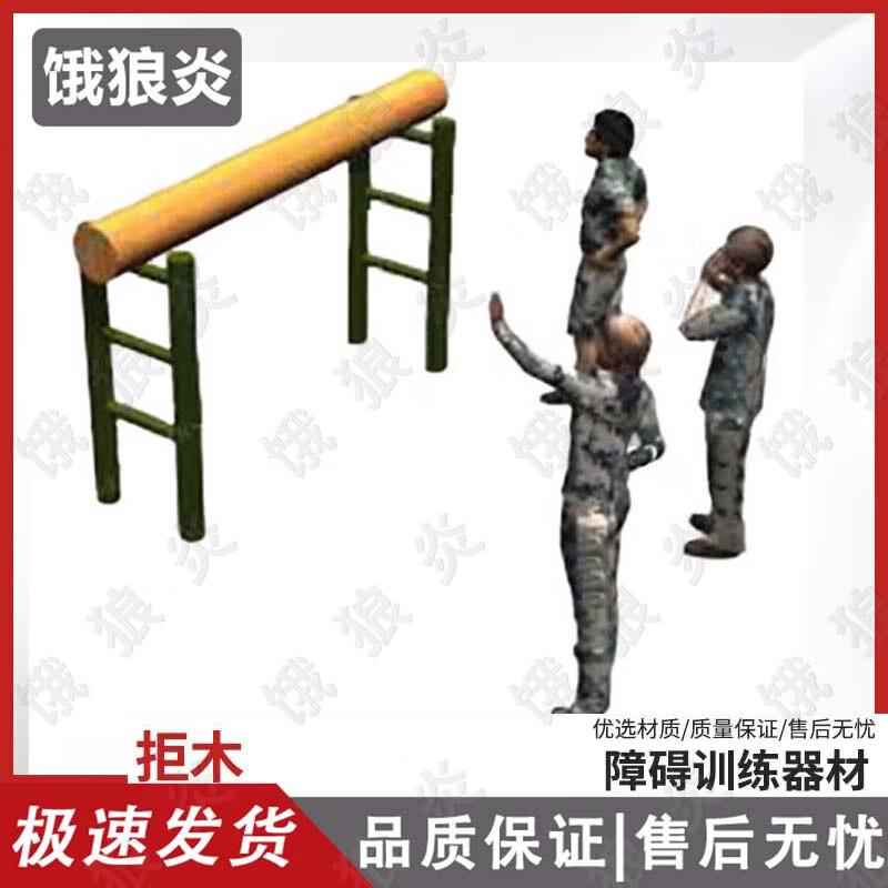 Outdoor Obstacle Course Training Equipment