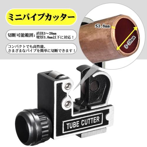 Spurtar Pipe Cutter, Cutting Capacity 3-28mm, Tube Cutter for Cutting Erector Pipe, Copper Pipe, Aluminum Pipe, PTC-328