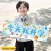 Kindergarten Back-to-School Photo Prop Banner for Activities and Decorations