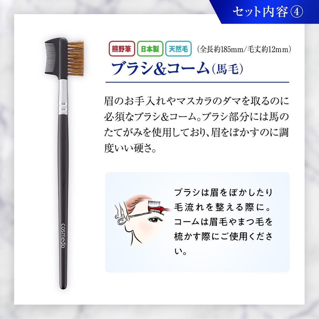 Takumi no Makeup Brush Kumano Brush Makeup Brush Starter Set Special Makeup Brushes with Brush Cosme-do Set, (6 Case), Silver, S606-S