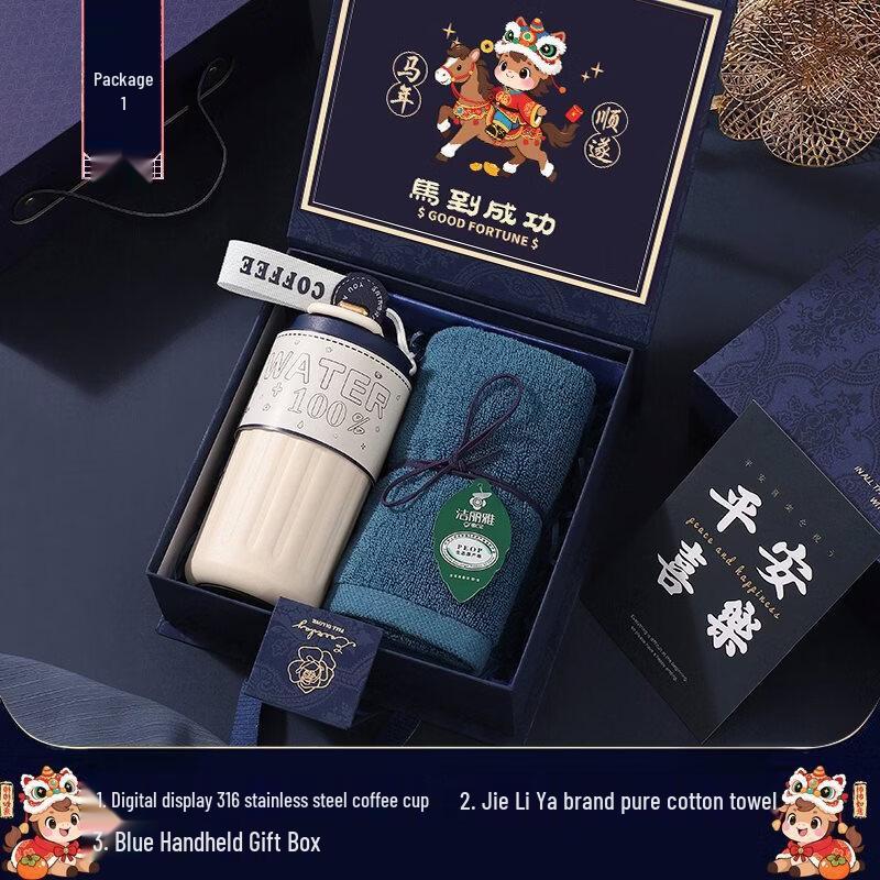 AQ New Year Coffee Mug & Towel Gift Set