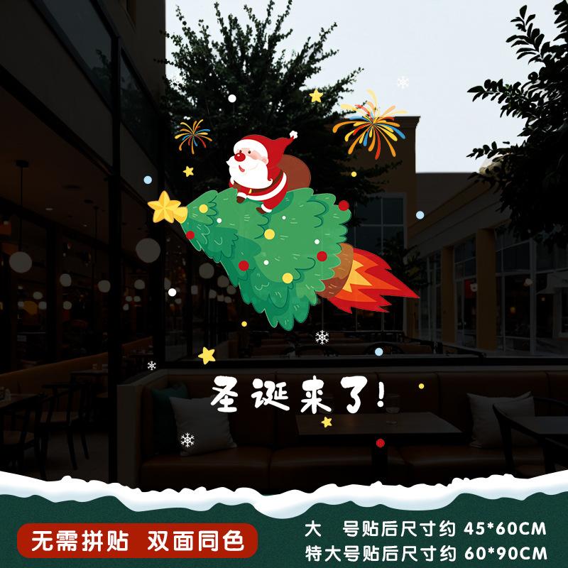 Christmas Glass Sticker, Door Sticker, Christmas Tree Static Sticker, Shopping Mall Window Decoration