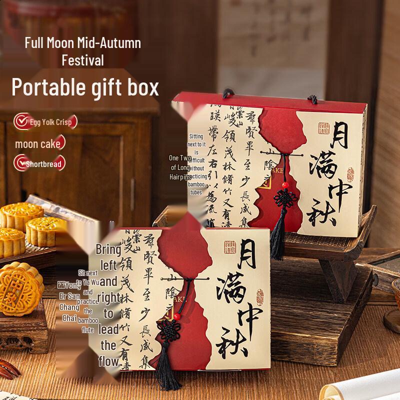 Duanyun 2026 Mid-Autumn Mooncake Gift Box