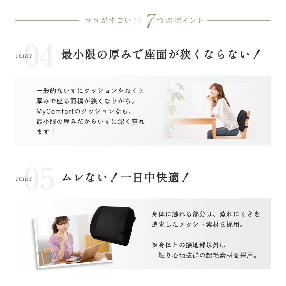 [Improve Back Pain Just by Sitting] MyComfort Lumbar Support Cushion - Perfect for Driver's Seats, Home Chairs, and Office Use.