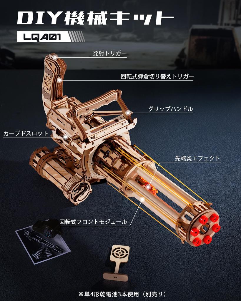ROBOTIME 3D Wooden Toy Gun with Rubber Band Gun and Gatling Electric LED Muzzle Assembly STEM Summer Vacation Craft Toy Brain Educational No Special