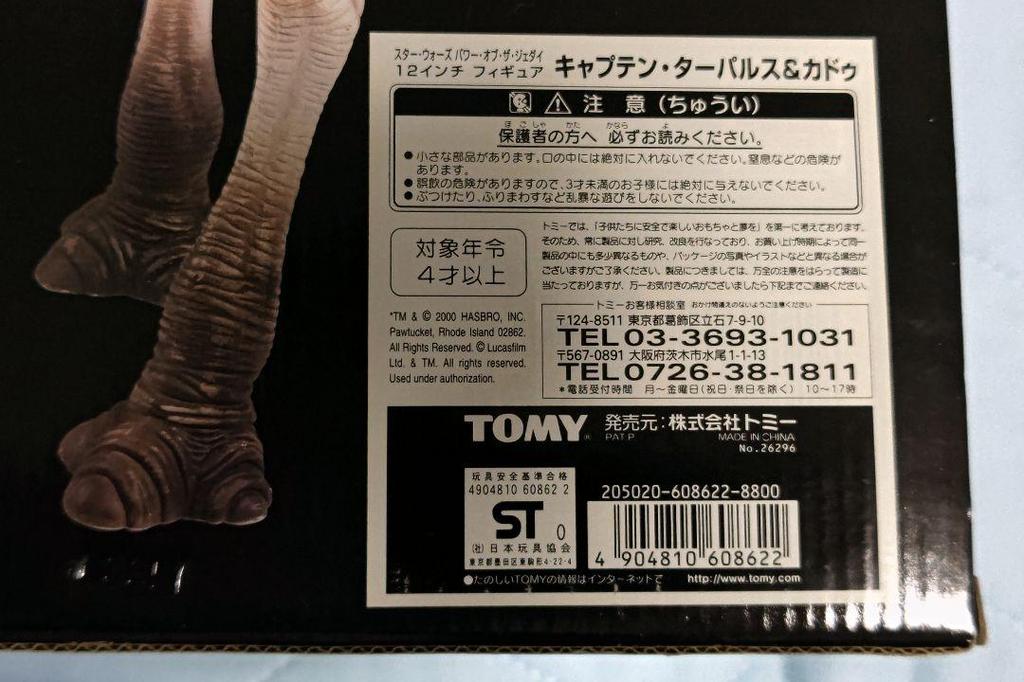 [USED] Star Wars Captain Tarpals & Kadu