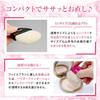 Takumi No Makeup Brush Cosmedo Kumano Brush Mini Powder Brush with Simple Case Fan-shaped (Goat Hair) OG-02N-K