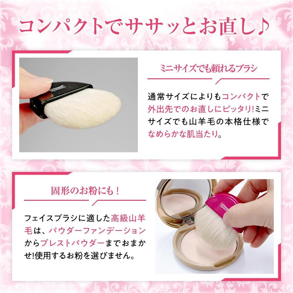 Takumi No Makeup Brush Cosmedo Kumano Brush Mini Powder Brush with Simple Case Fan-shaped (Goat Hair) OG-02N-K