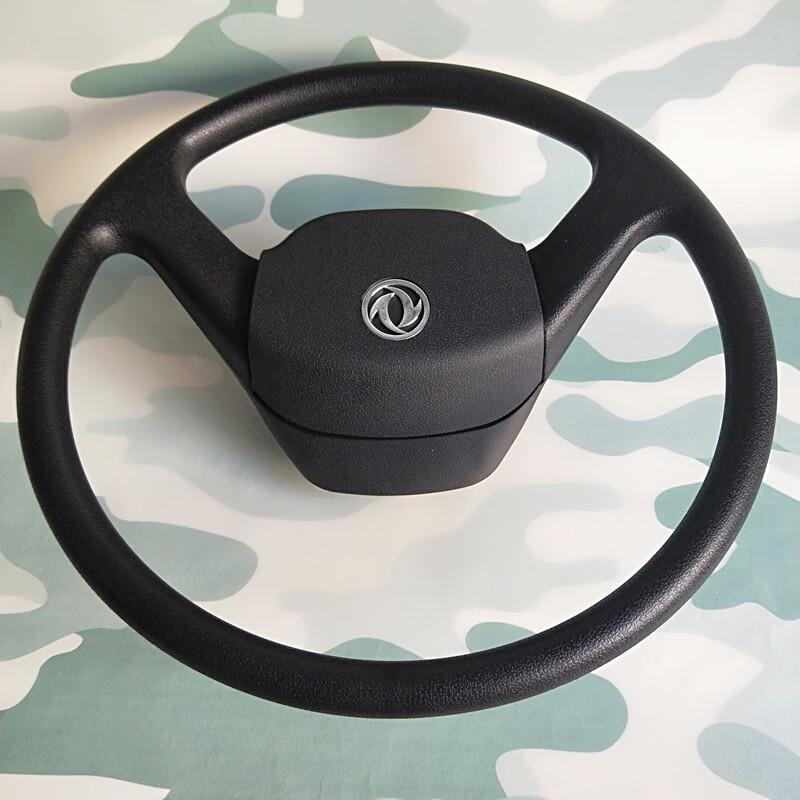 Huchen Dongfeng Tianjian Steering Wheel