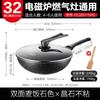 ASD Maifan Stone Non-stick Flat Bottom Wok with Standing Lid, 32cm
