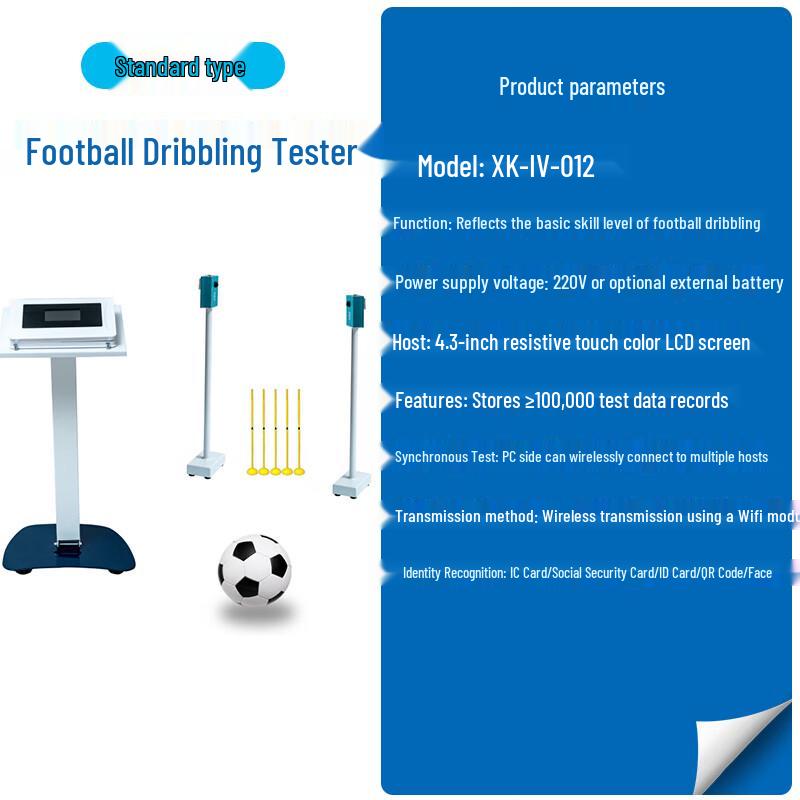 Xiongkang Sports Smart Physical Fitness Test Equipment