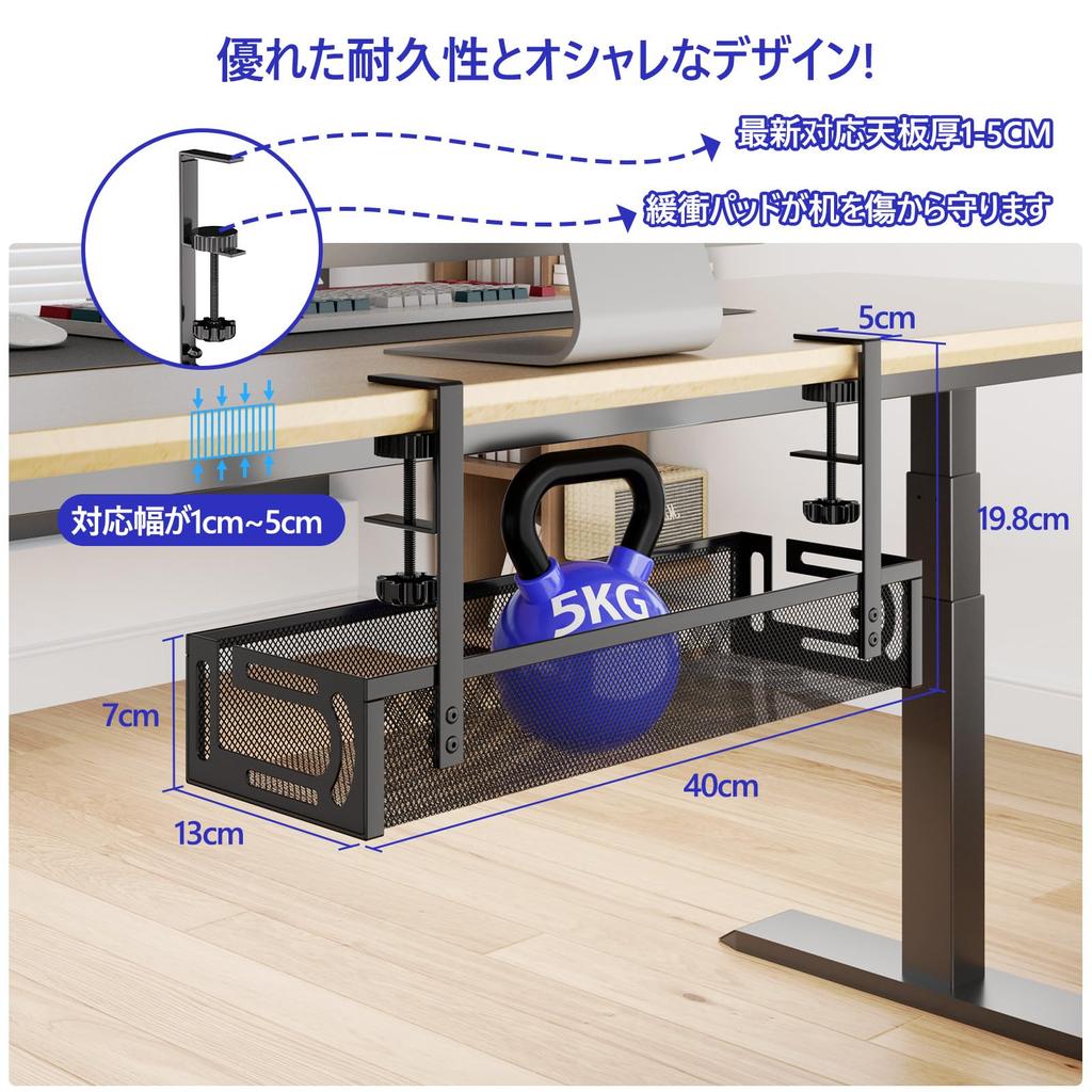 VerkTop Cable Tray, 40cm Wide, for Hiding Cables and Router Storage, Desk Storage, and Organizing Cables. Installs 1-5cm above the desk top, no