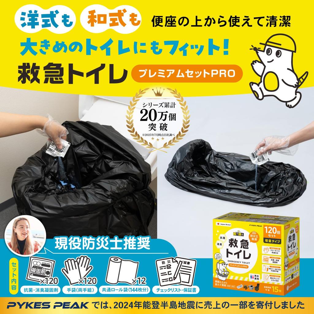 by Disaster Preparedness PYKES PEAK Portable Toilet 120 Compatible with Toilets and Shelf Includes Disaster Preparedness Portable for Emergencies and